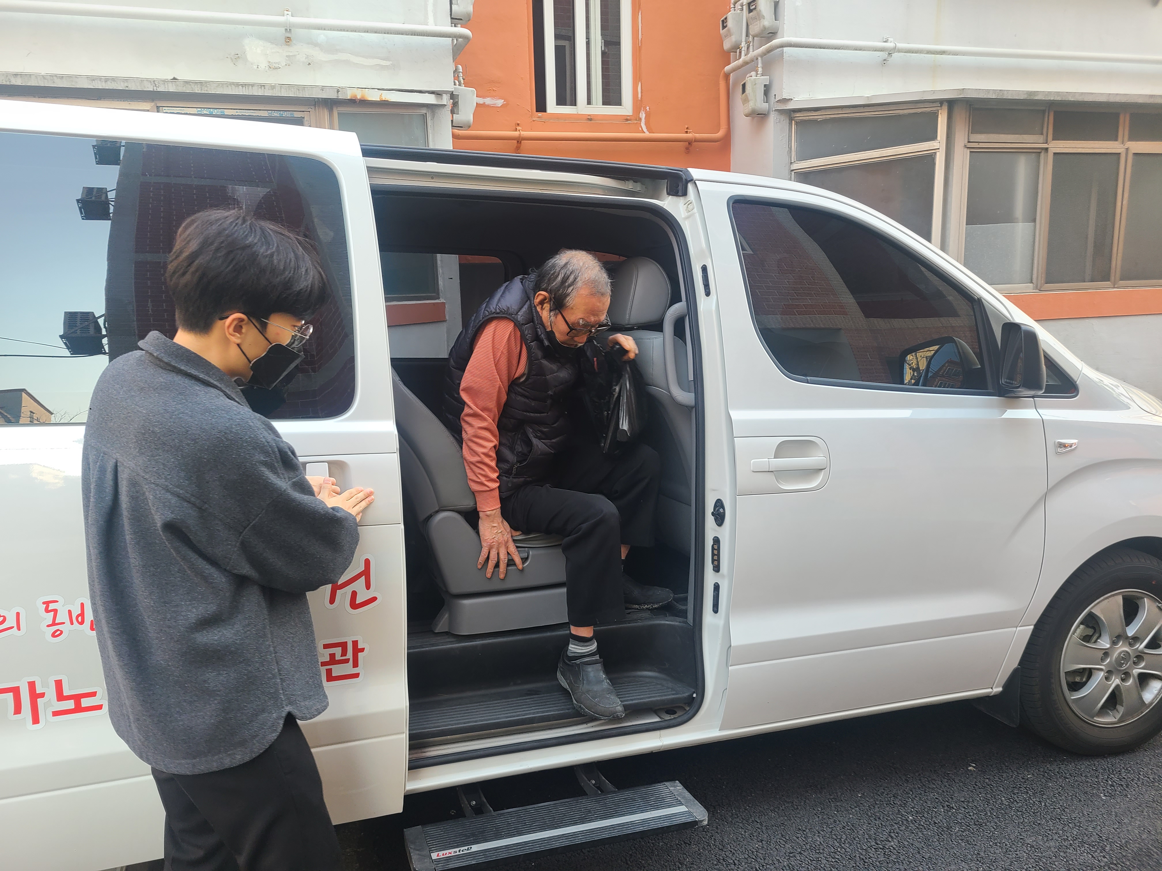 목욕탕 안전 동행 서비스